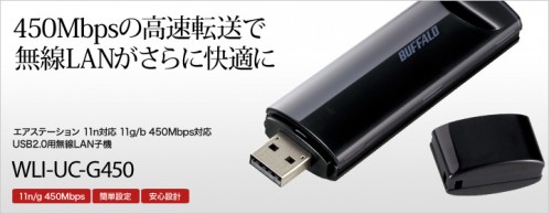 WLI-UC-G450 WLI-UC-G450
