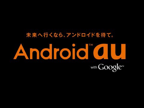 Android au Android au