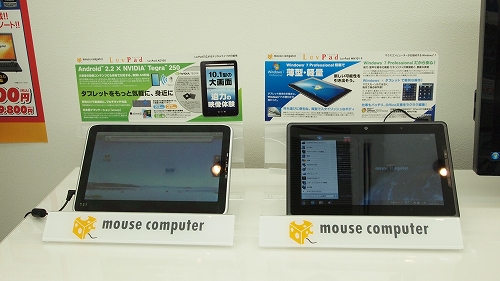 PC231096 マウスコンピュータータブレット